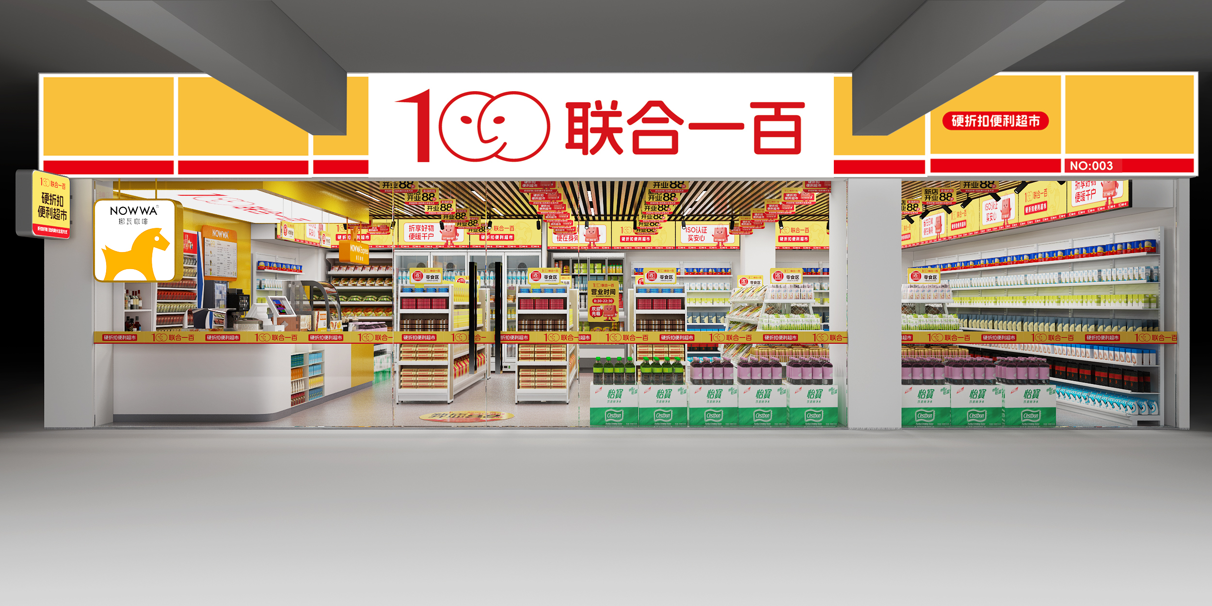 破局·重塑：联合一百以“智慧+温度”重构社区零售新生态