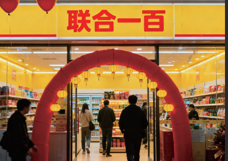 联合一百怎么样？总部在哪里？带你了解这家社区便利店品牌