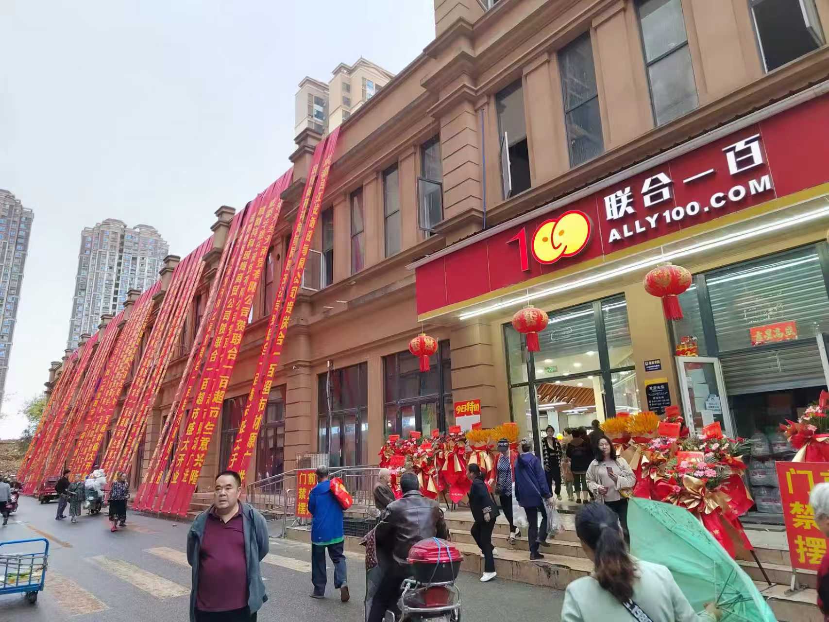 骏马奔腾，百业具兴：2026丙午年，携手联合一百抢占社区新零售C位