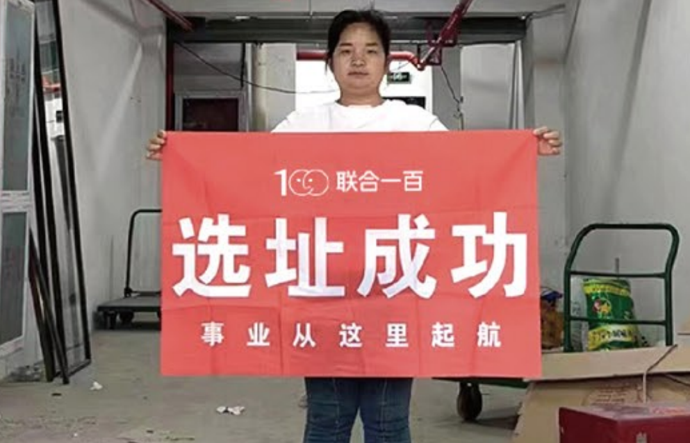 便利店不怕租金贵，就怕算不清账？揭秘联合一百的“产销一体”选址逻辑