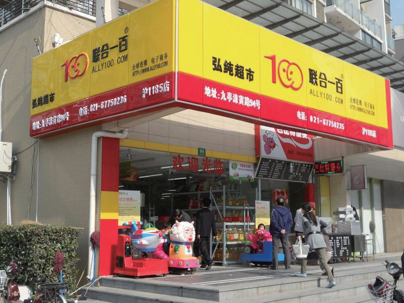 引领中国智慧零售下半场：联合一百“特渠”与“社区”双轮驱动的未来叙事