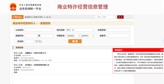 联合一百的品牌起源(图2)