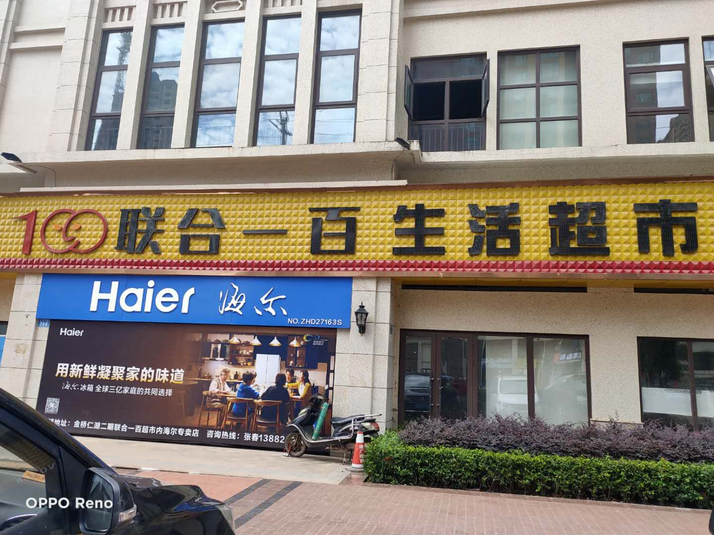 社区团购围剿下，联合一百凭什么让年轻人主动进店？(图1)